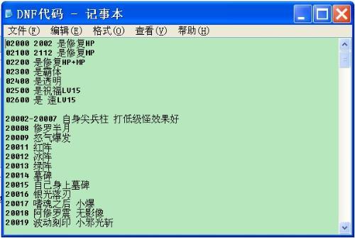 萝卜游侠dnf教程/dnf萝卜辅助