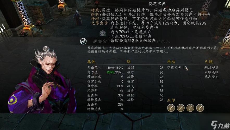侠客风云传前传攻略/侠客风云传手机版攻略