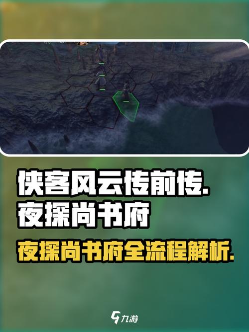 侠客风云传前传攻略/侠客风云传手机版攻略