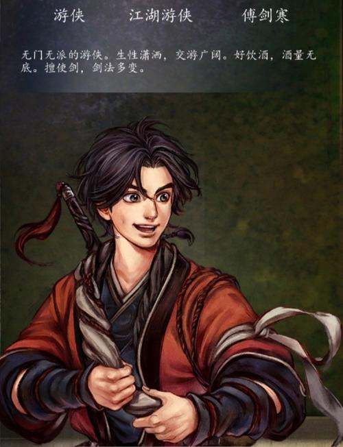 侠客风云传前传攻略/侠客风云传手机版攻略