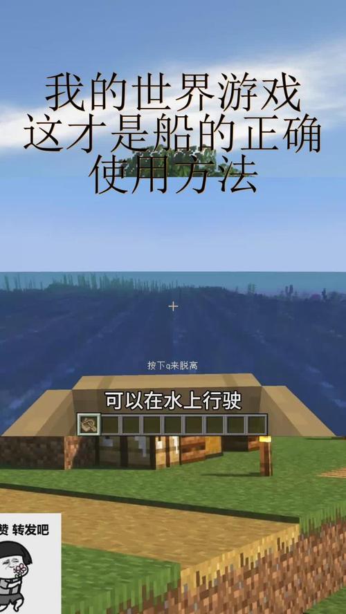 关于我的世界boat操作教程的信息