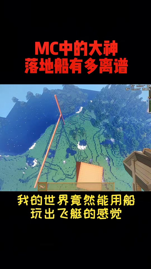 关于我的世界boat操作教程的信息 关于我的世界boat操作教程的信息