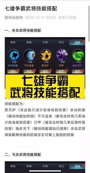 七雄争霸技能/七雄争霸技能书怎么获得