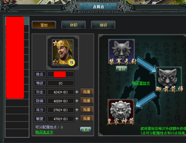 七雄争霸技能/七雄争霸技能书怎么获得
