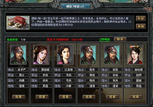 七雄争霸技能/七雄争霸技能书怎么获得