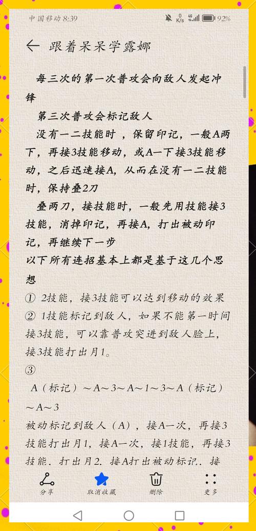 王者荣耀指法教程-王者荣耀技能手指按下位置