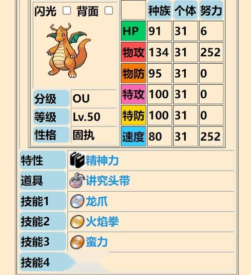 口袋妖怪火红技能，口袋妖怪火红技能编号