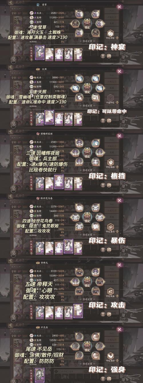 阴阳师手绘萤草教程-阴阳师莹草手绘