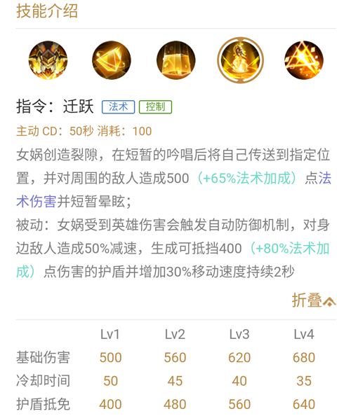 关于“女娲三技能”你可能想知道 关于“女娲三技能”你可能想知道