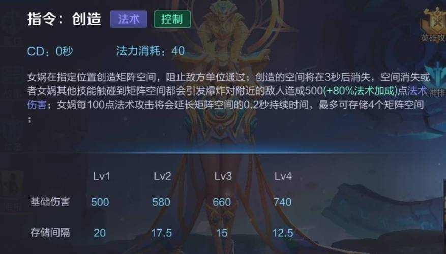 关于“女娲三技能”你可能想知道 关于“女娲三技能”你可能想知道
