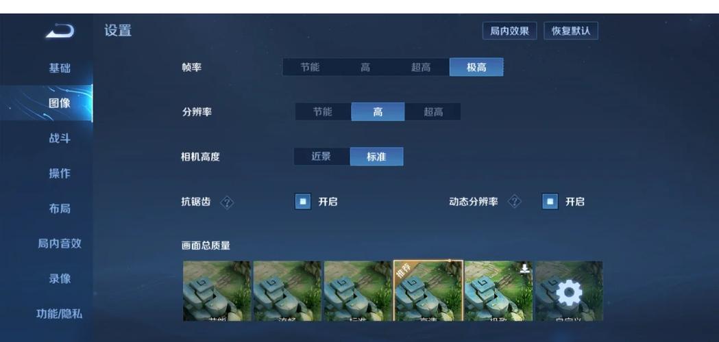 王者荣耀高帧教程-王者荣耀高帧教程视频