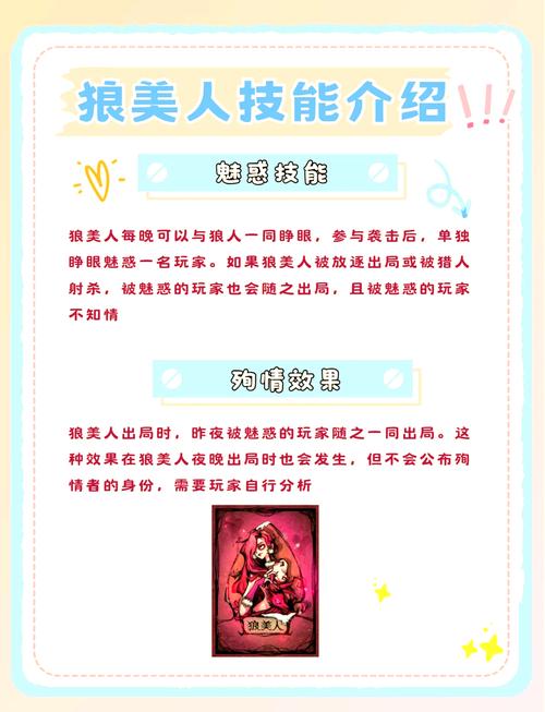 “狼美人技能”了解游戏快人一步 “狼美人技能”了解游戏快人一步