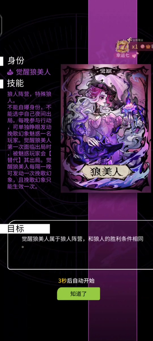 “狼美人技能”了解游戏快人一步 “狼美人技能”了解游戏快人一步