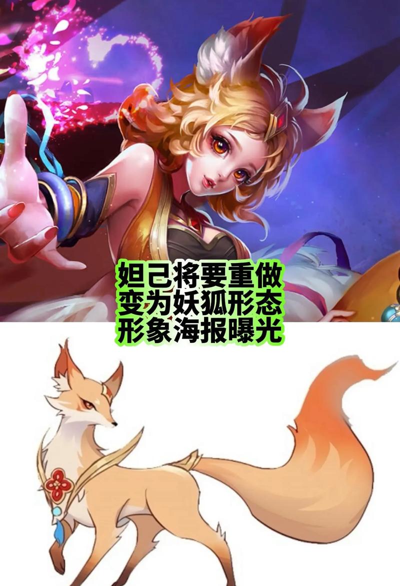 王者荣耀狐狸教程/王者荣耀狐狸怎么获取