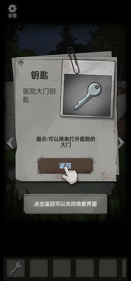 关于“精神病院3攻略”你可能想知道