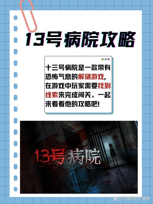 关于“精神病院3攻略”你可能想知道