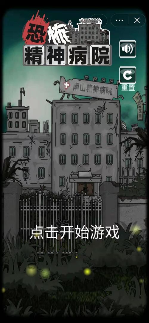关于“精神病院3攻略”你可能想知道