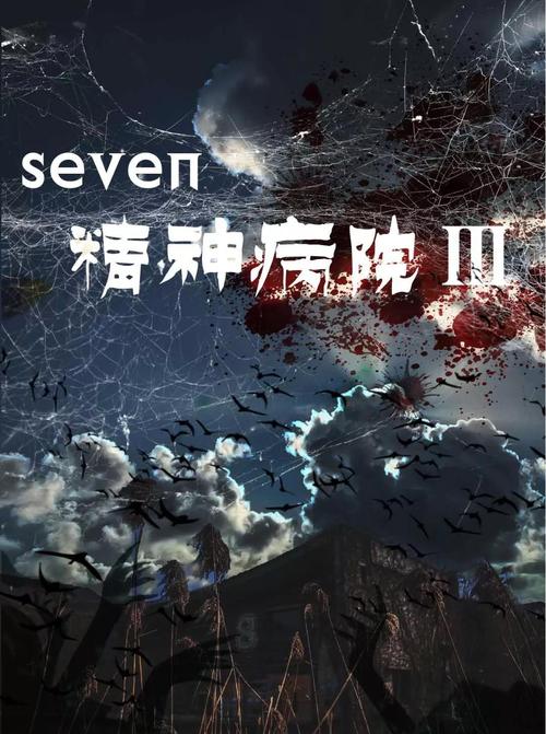 关于“精神病院3攻略”你可能想知道
