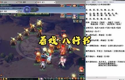 看戏八行书攻略-看戏全文 看戏八行书攻略-看戏全文