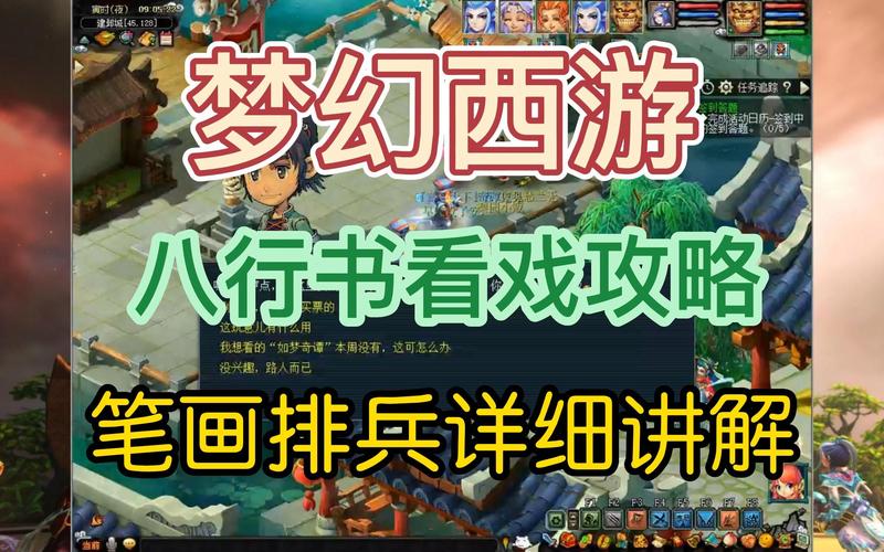 看戏八行书攻略-看戏全文 看戏八行书攻略-看戏全文