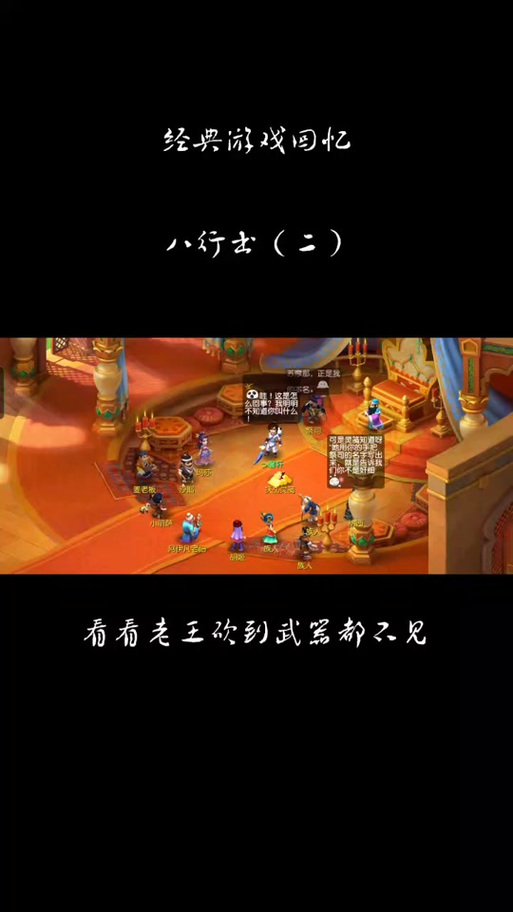 看戏八行书攻略-看戏全文 看戏八行书攻略-看戏全文