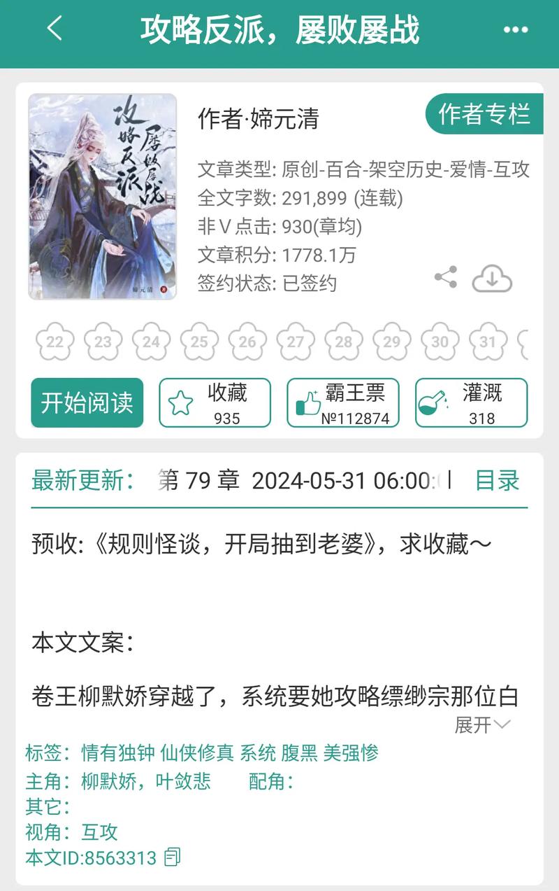 关于“攻略反派的正确方式”你可能想知道 关于“攻略反派的正确方式”你可能想知道