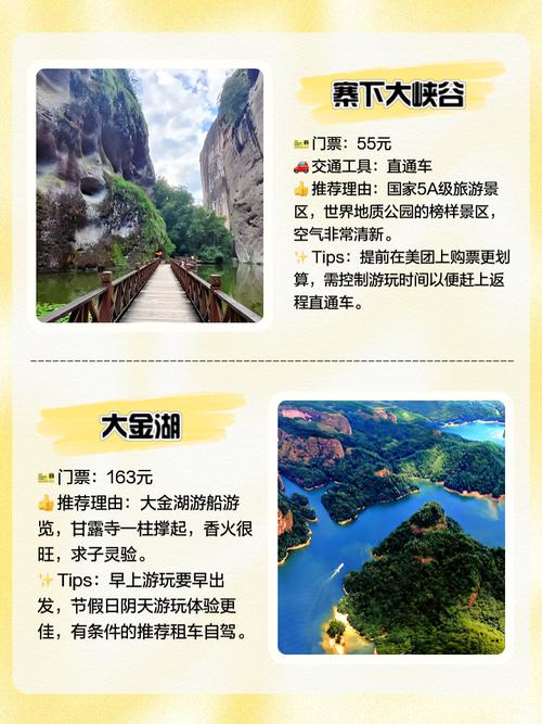 “泰宁旅游攻略”了解游戏快人一步