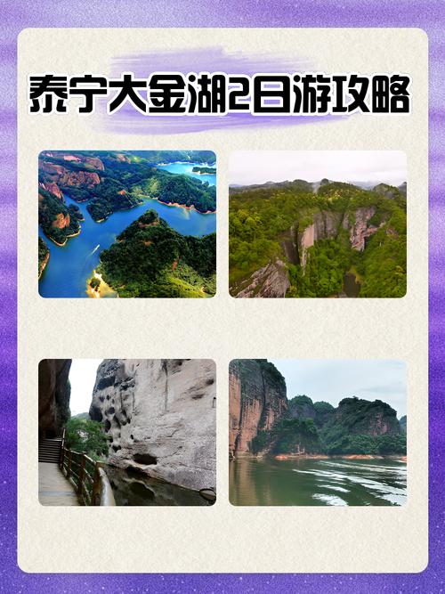 “泰宁旅游攻略”了解游戏快人一步
