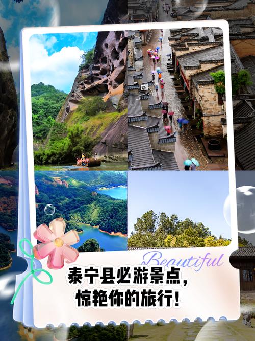 “泰宁旅游攻略”了解游戏快人一步