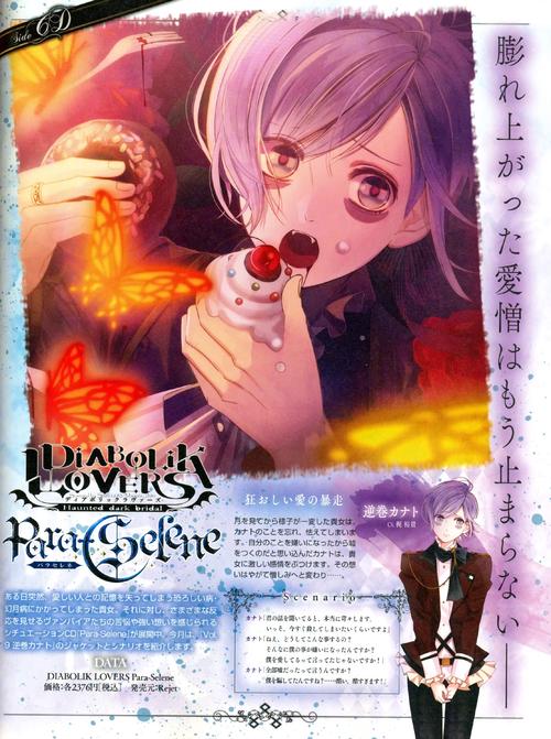 魔鬼恋人攻略,魔鬼恋人攻略顺序 魔鬼恋人攻略,魔鬼恋人攻略顺序
