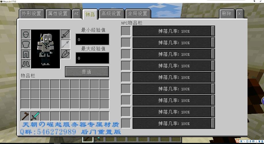 我的世界npcmod教程/我的世界npcmodbug 我的世界npcmod教程/我的世界npcmodbug