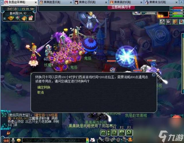 梦幻西游铃铛任务攻略/梦幻西游铃铛任务叫什么
