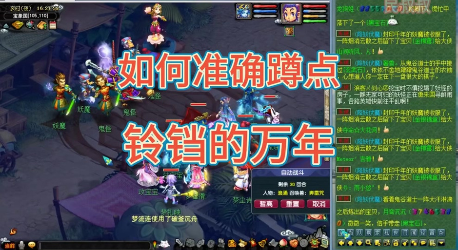 梦幻西游铃铛任务攻略/梦幻西游铃铛任务叫什么 梦幻西游铃铛任务攻略/梦幻西游铃铛任务叫什么