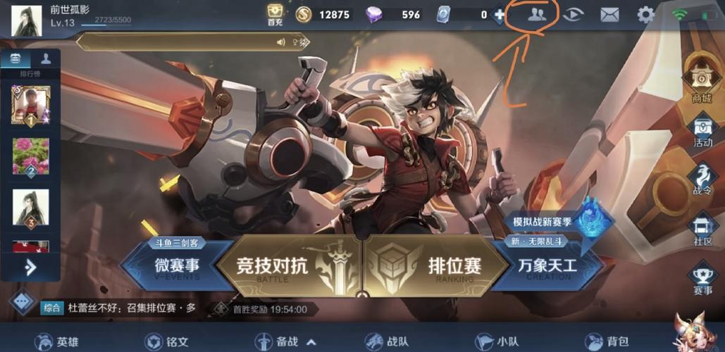 “接爱心教程王者荣耀”了解游戏快人一步 “接爱心教程王者荣耀”了解游戏快人一步