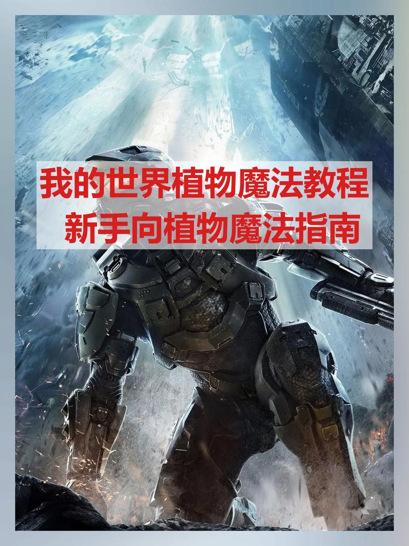 我的世界bq教程，我的世界br