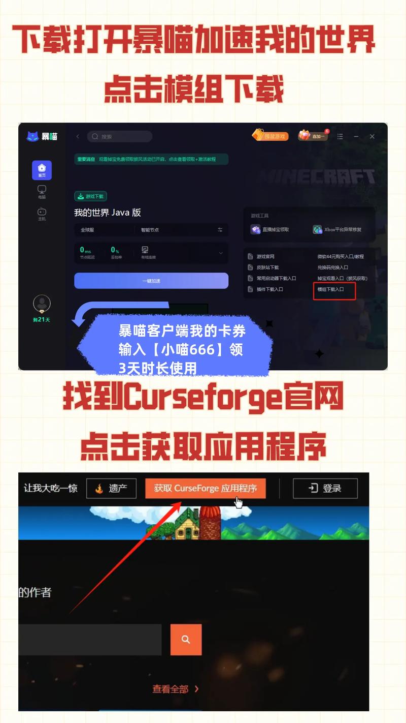 我的世界bq教程，我的世界br