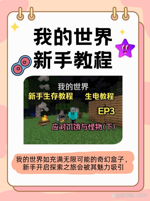 我的世界bq教程，我的世界br