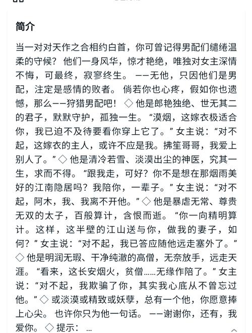快穿女配攻略男主h的简单介绍