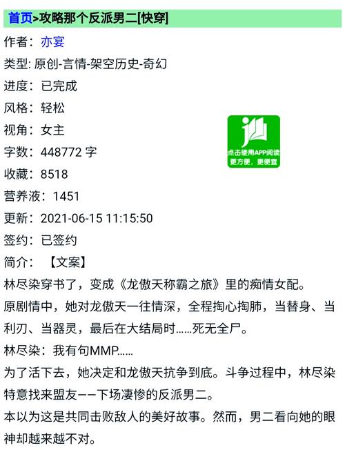 快穿女配攻略男主h的简单介绍 快穿女配攻略男主h的简单介绍
