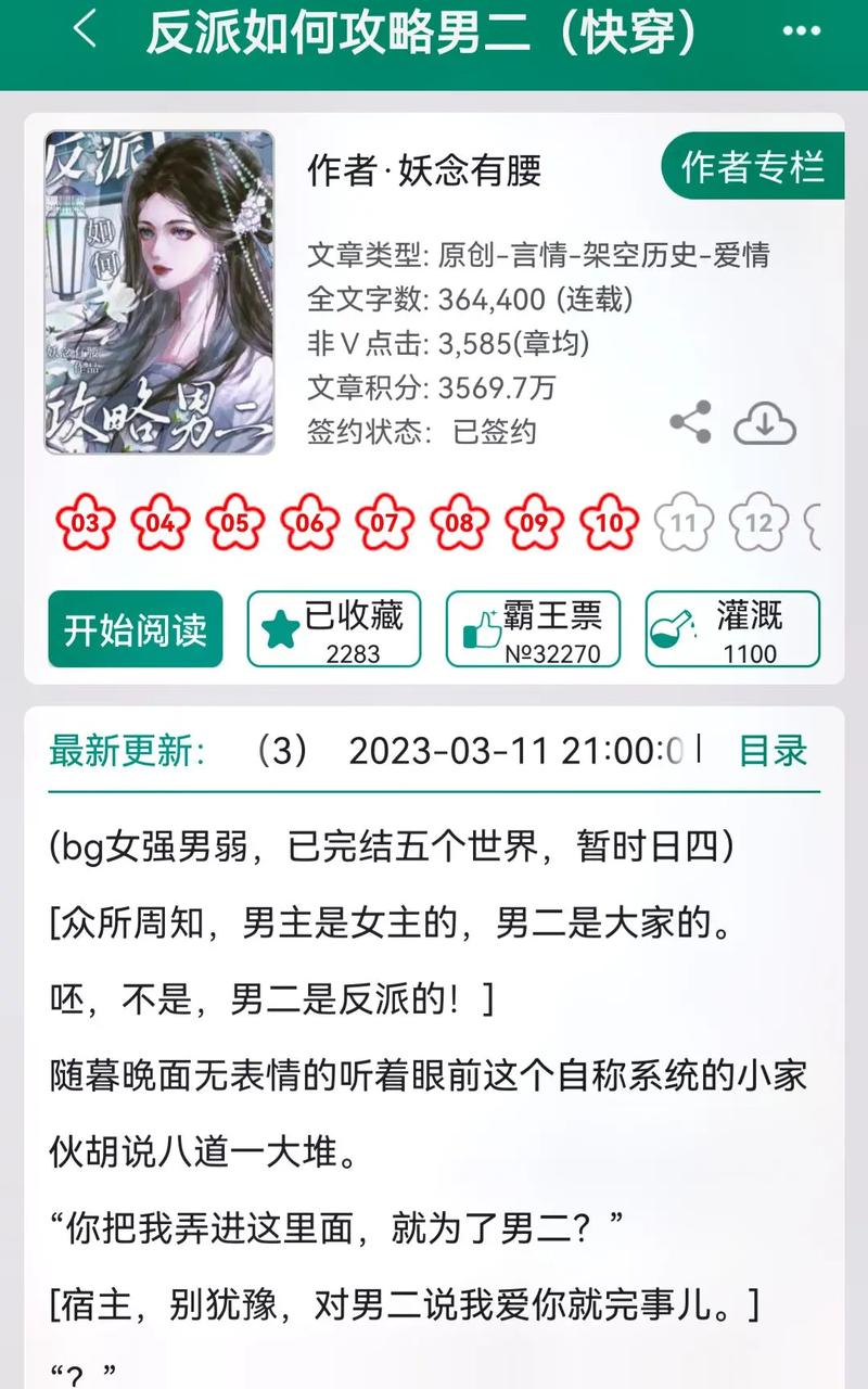 快穿女配攻略男主h的简单介绍 快穿女配攻略男主h的简单介绍