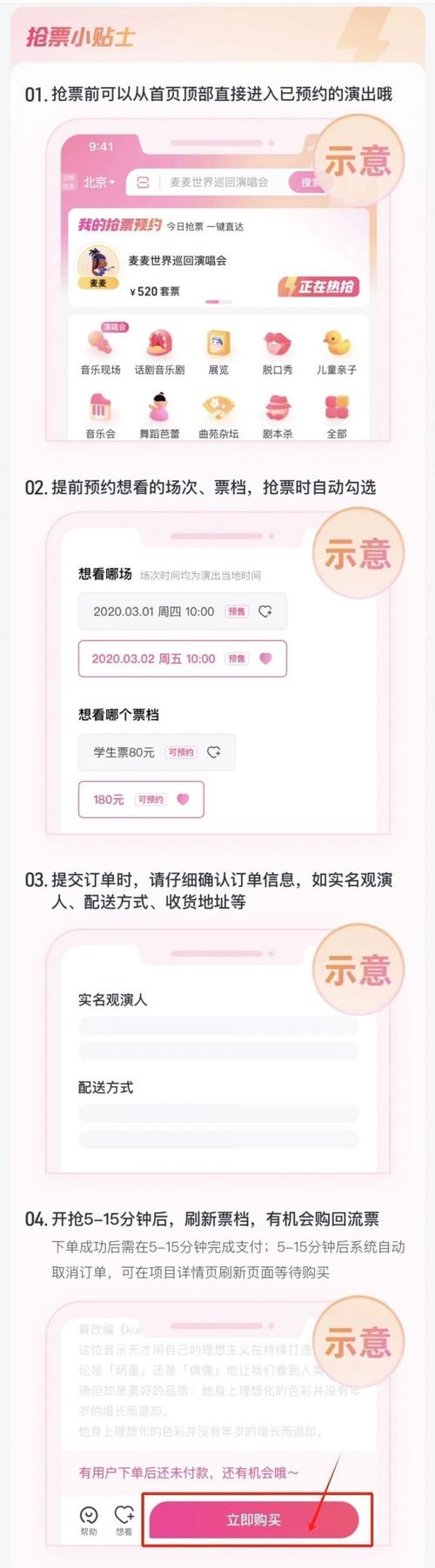 大麦抢票攻略,大麦抢票攻略怎么换日期 大麦抢票攻略,大麦抢票攻略怎么换日期