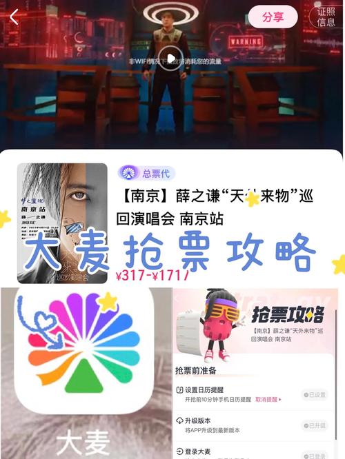 大麦抢票攻略,大麦抢票攻略怎么换日期 大麦抢票攻略,大麦抢票攻略怎么换日期