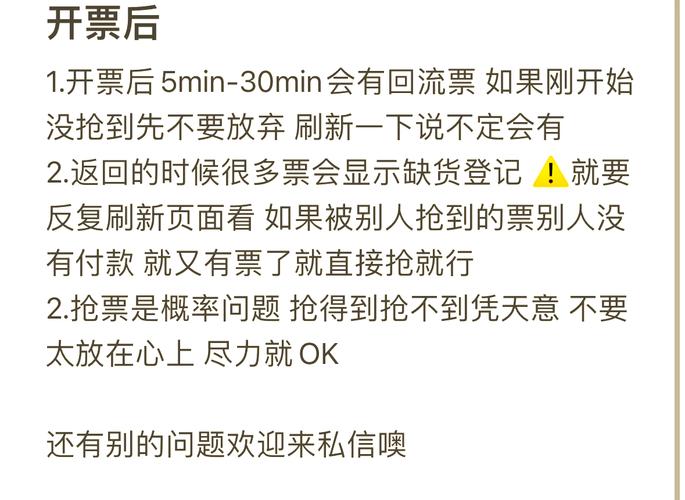大麦抢票攻略,大麦抢票攻略怎么换日期 大麦抢票攻略,大麦抢票攻略怎么换日期