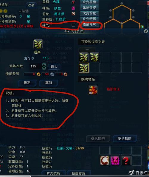 诛仙3宠物技能,诛仙3宠物技能大全 诛仙3宠物技能,诛仙3宠物技能大全