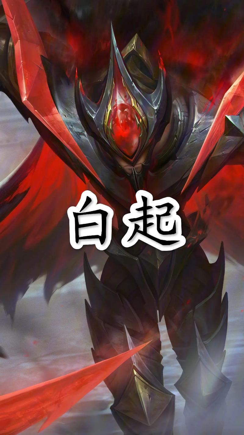 王者荣耀白起教程-王者荣耀里面白起怎么玩