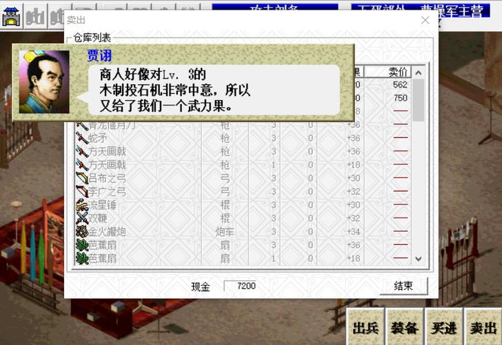 “三国曹操传详细攻略”了解游戏快人一步 “三国曹操传详细攻略”了解游戏快人一步