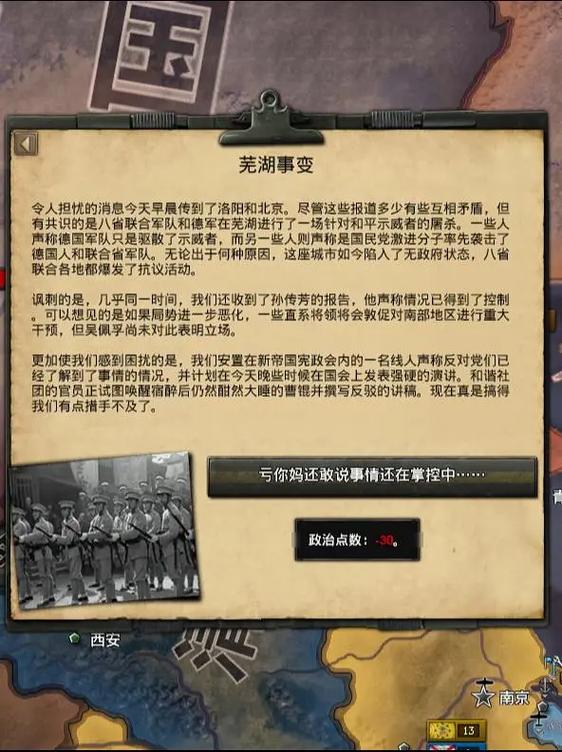 钢铁雄心4校长攻略/钢铁雄心4蒋校长开局