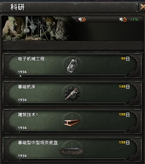 钢铁雄心4校长攻略/钢铁雄心4蒋校长开局