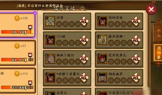 关于“阴阳师无限体力教程”你可能想知道 关于“阴阳师无限体力教程”你可能想知道
