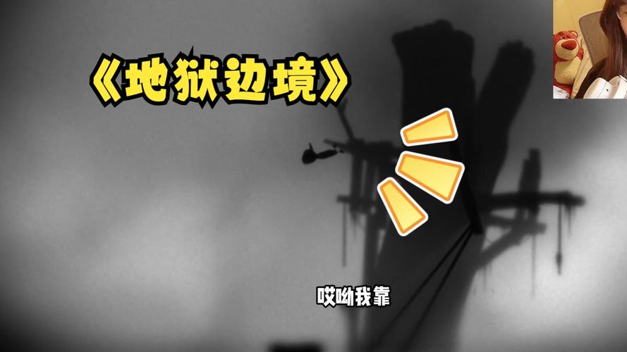 “地狱边境通关攻略”了解游戏快人一步 “地狱边境通关攻略”了解游戏快人一步